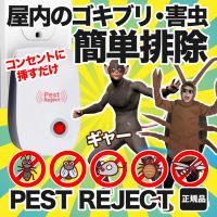 Pest Reject-2s